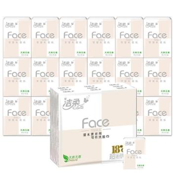 洁柔4层18包无香可湿水手帕纸