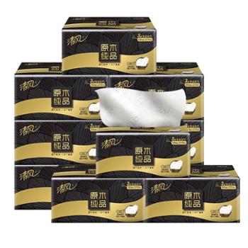 清风黑金抽纸3层90抽*10包散包装软抽