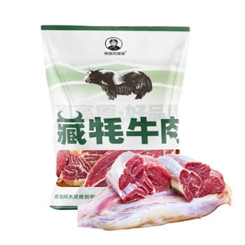 青藏花婆婆&nbsp;藏牦牛腱子&nbsp;1kg/袋X2（4斤）