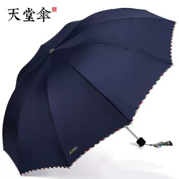 天堂伞3311E碰击布雨伞防晒防紫外线户外遮阳伞