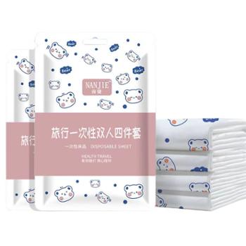 南婕&nbsp;酒店一次性旅行床单被套加厚便携式床罩三件套