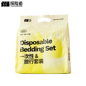 探险者一次性床单套装枕套被罩四件套旅游酒店便携双人