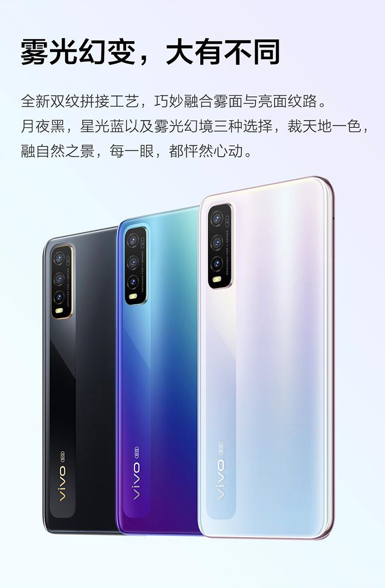 vivo y70s 全网通 双模5g 双重解锁 后置三摄 4500mah大电池 拍照智能