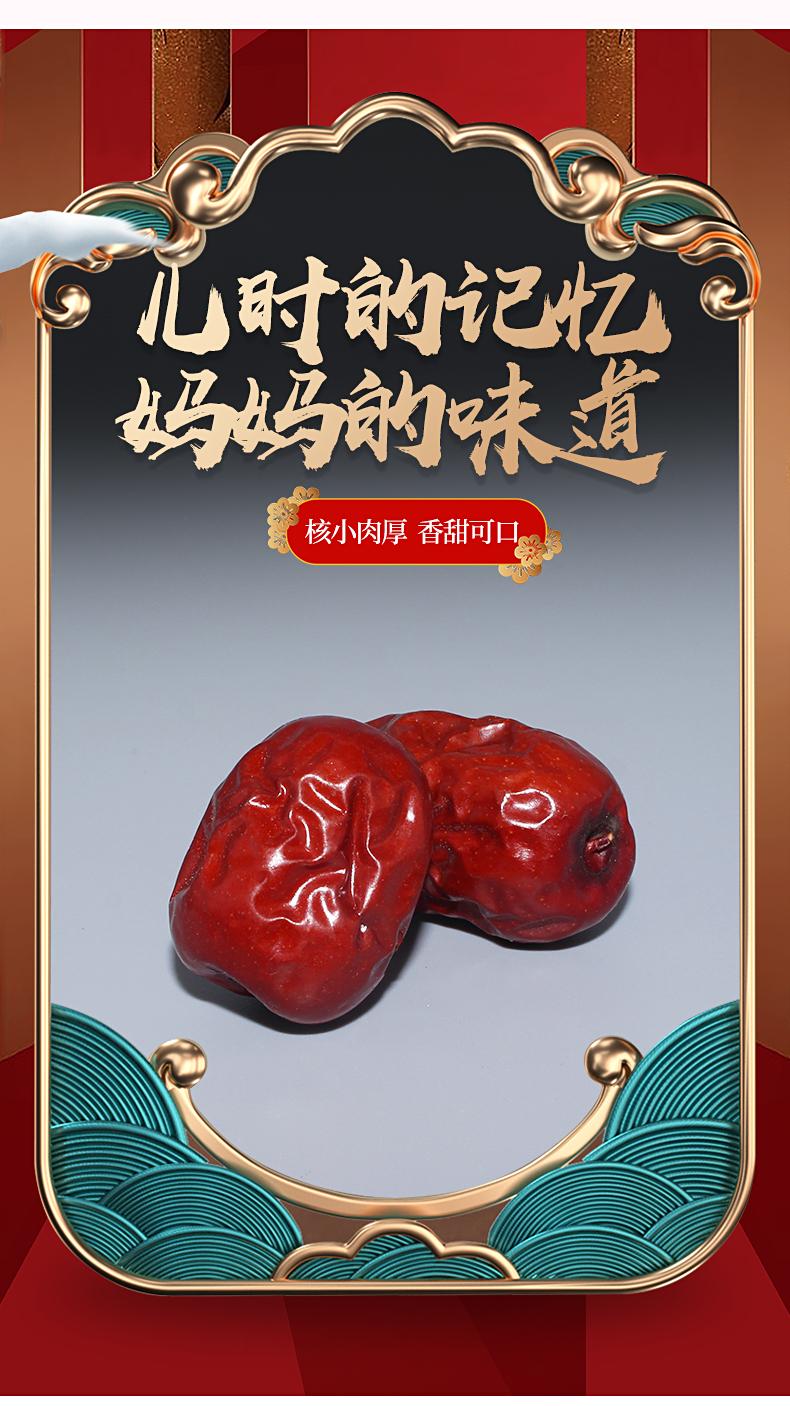碛口红 山西特产红枣 黄河岸滩枣 500g*2,善融商务个人商城仅售50.