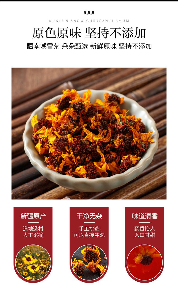 疆南域 新疆野生昆仑雪菊 野菊花茶(42克装),善融商务个人商城仅售25.