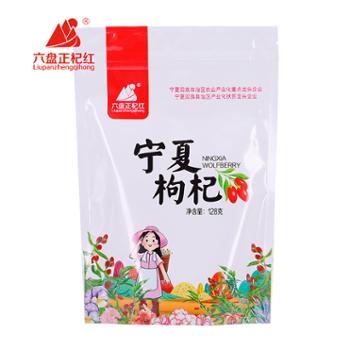六盘正杞红宁夏枸杞子特级免洗枸杞128g/袋