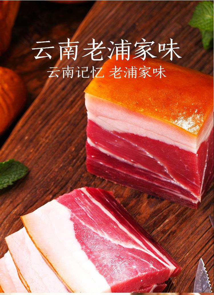 老浦家 宣威火腿块装纯瘦 400g/袋,善融商务个人商城仅售69.