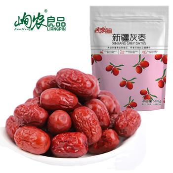 峋农&nbsp;灰枣&nbsp;500g&nbsp;一级免洗