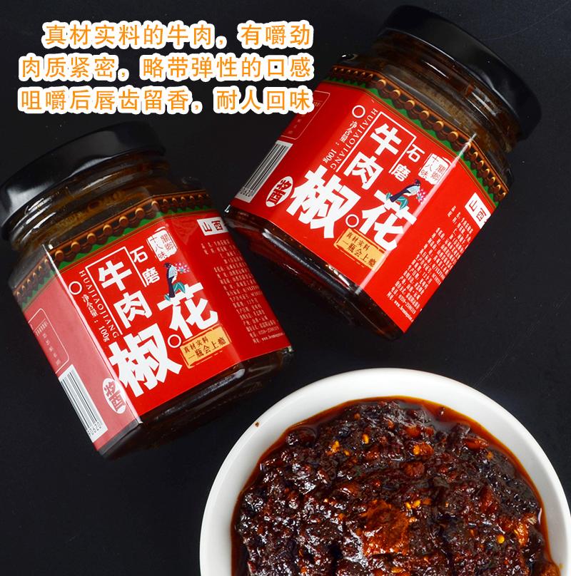 中国产地:关乡麻辣酱花椒牛肉酱100g商品名称:关乡商品品牌:购买咨询