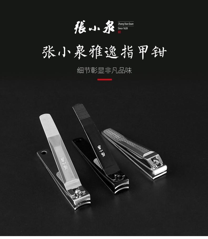 张小泉雅逸指甲钳83mm,善融商务个人商城仅售78.
