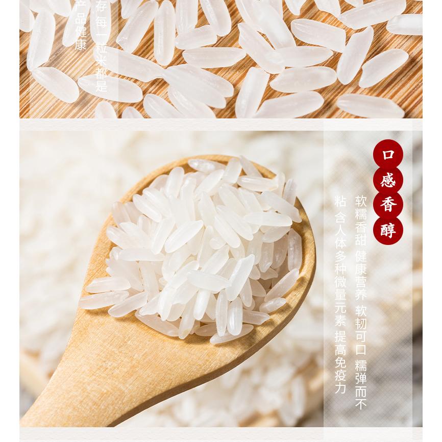 鄱阳湖 经典香粘稻 5kg,善融商务个人商城仅售46.