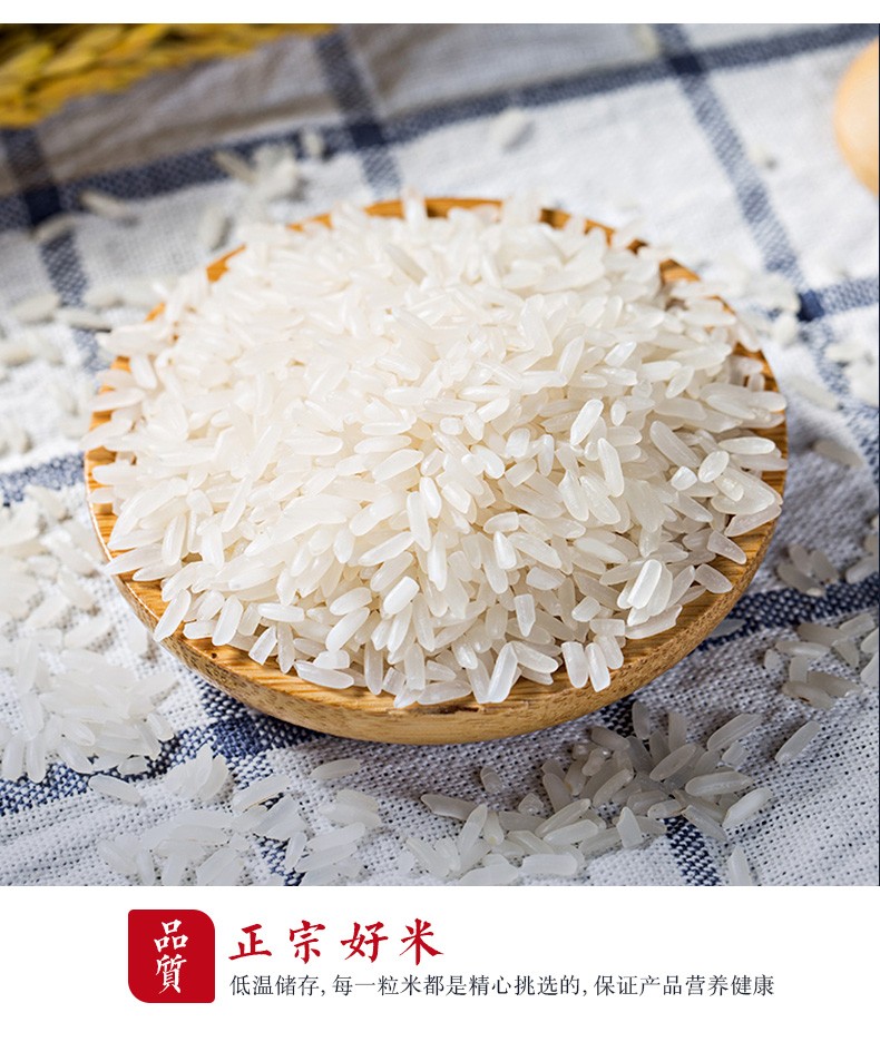 鄱阳湖 丰优国香米 5kg,善融商务个人商城仅售35.