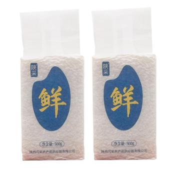 陕采 大米鲜碾米 500g*2袋 共2斤