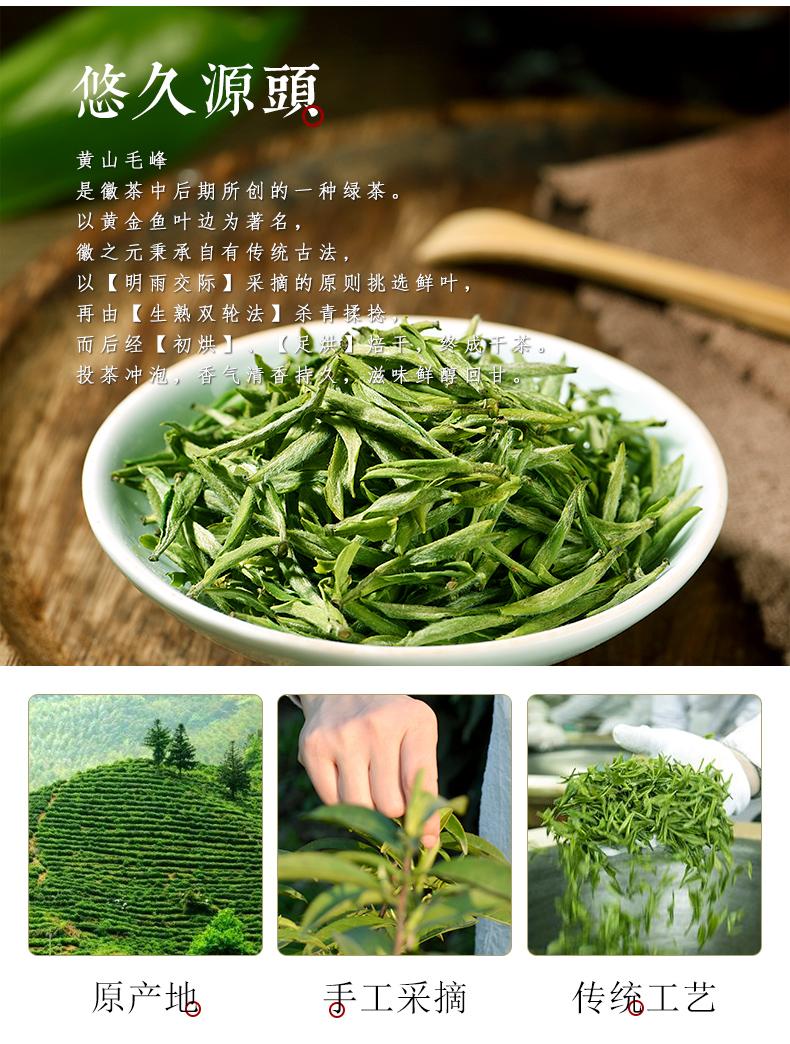 春茶黄山毛峰明前高山云雾茶特一级300克礼盒装送礼佳品