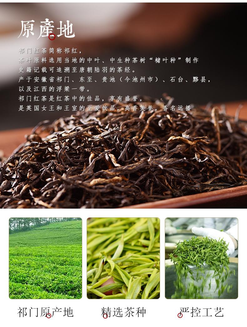 盒装保质期:24个月生长季节:春茶种类:祁门红茶茶叶等级:特一级产地