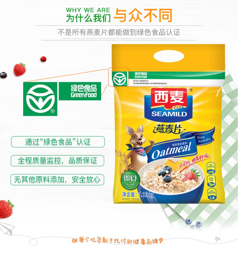 西麦燕麦片112kg