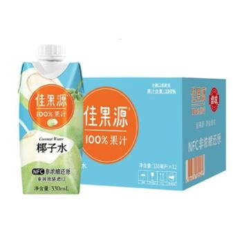 佳果源&nbsp;100%NFC椰子水&nbsp;330ml*12