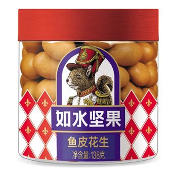 如水&nbsp;原味鱼皮花生&nbsp;138g