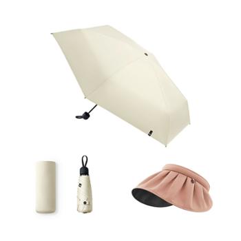 蕉下五折晴雨伞+纭际防晒空顶帽+礼袋礼盒套组