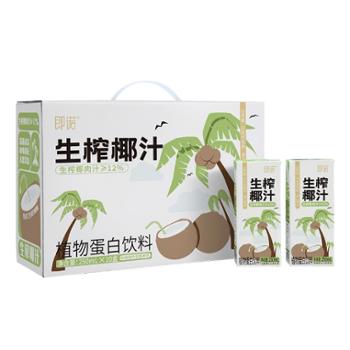 本来生活&nbsp;即诺&nbsp;生榨椰汁&nbsp;250ml*10
