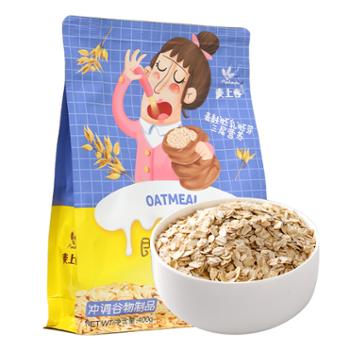麦上客&nbsp;甘肃庆阳臻选环县特产山地荞麦全麦粉500g或原味即食燕麦片400g&nbsp;自由选择