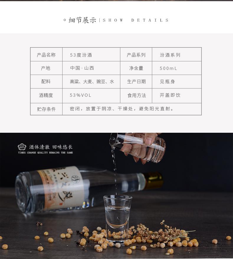 汾酒复兴之路礼盒装清香型酒53度500ml