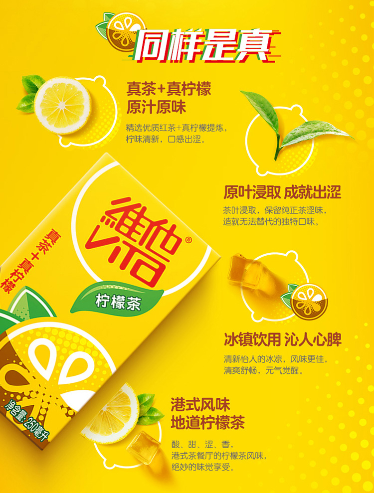 维他 柠檬茶 250ml*16,善融商务个人商城仅售39.