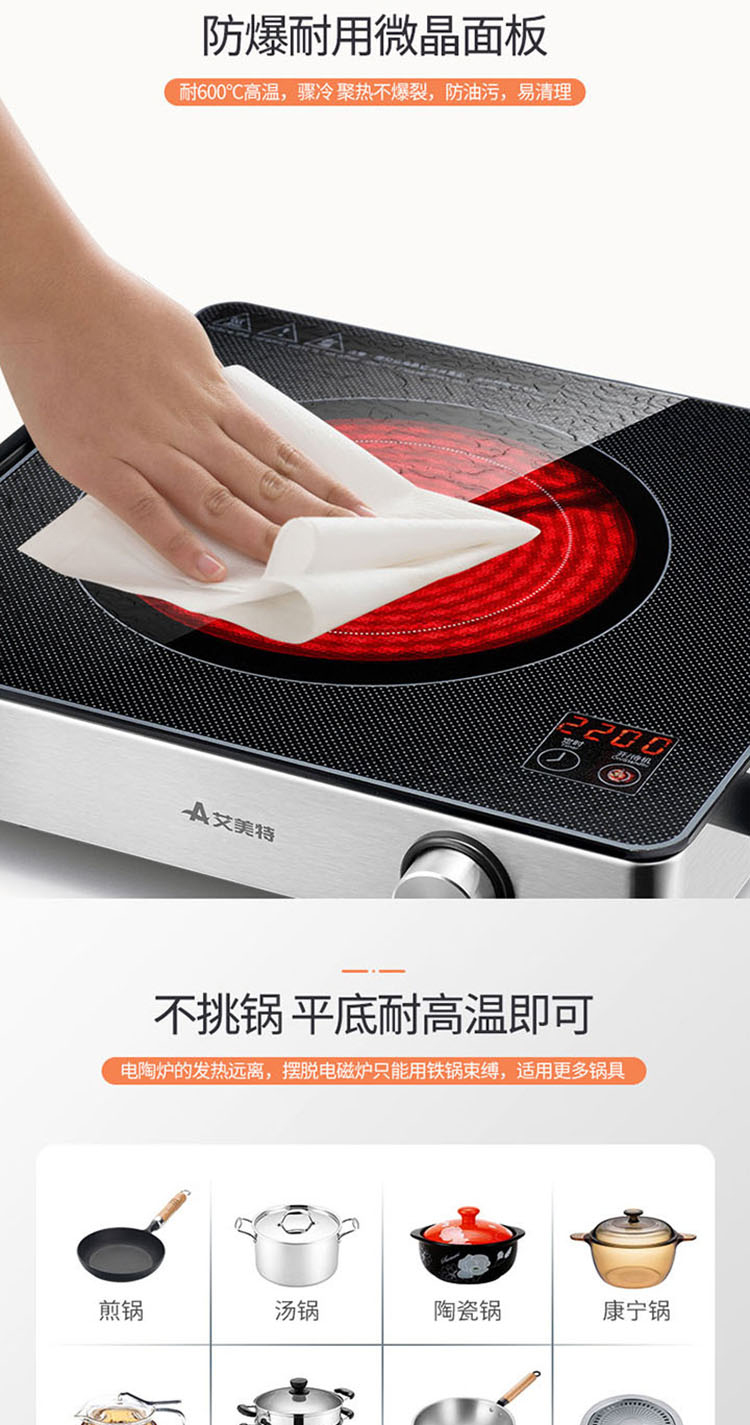艾美特 电陶炉 ct2202,善融商务个人商城仅售239.