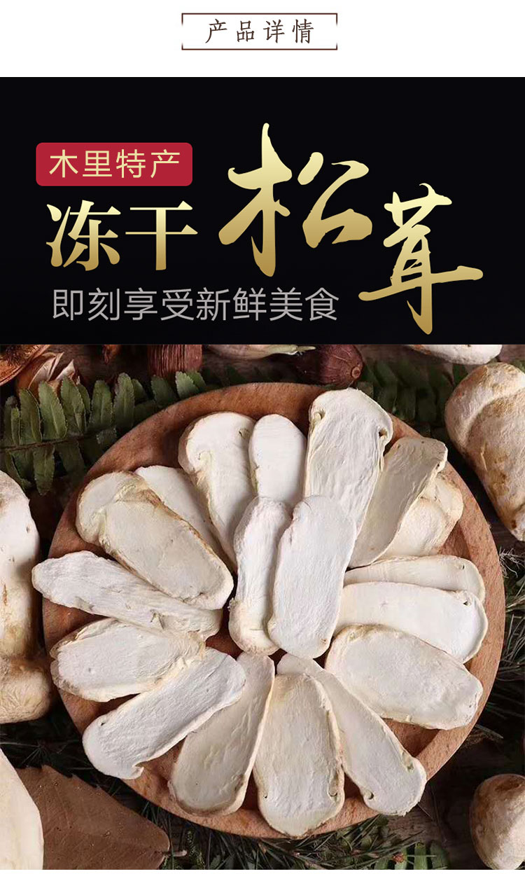 尚珍魅源 冻干松茸干片 20克,善融商务个人商城仅售88.