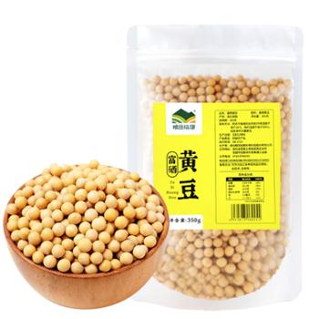 粮田拾趣&nbsp;高山含硒黄豆&nbsp;350g*3袋