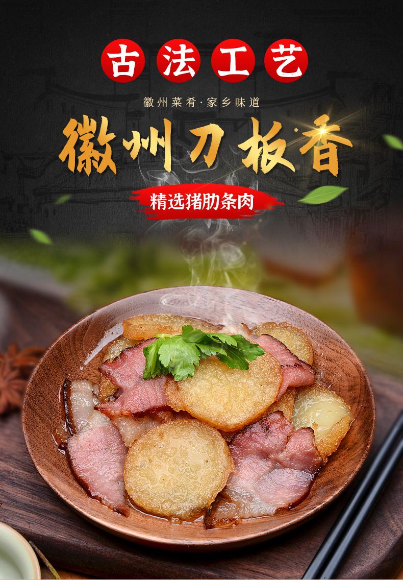 小壶天 徽州刀板香 400g,善融商务个人商城仅售50.