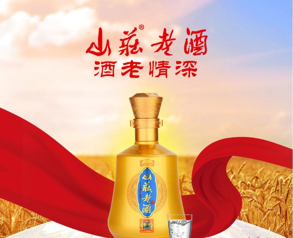 山庄老酒御品280_42度500ml*4瓶整箱浓香型纯粮食白酒,善融商务个人