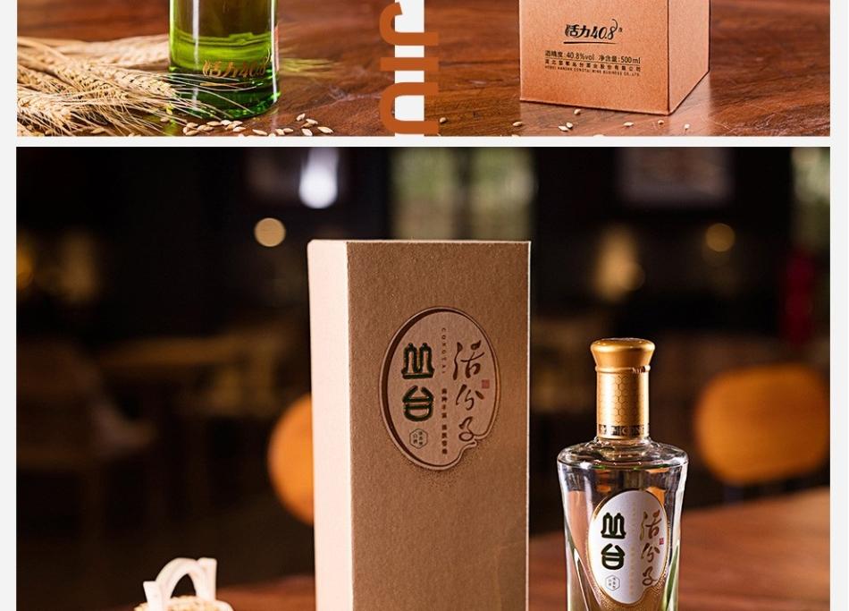 丛台酒408度活分子浓香型白酒整箱装500ml4瓶