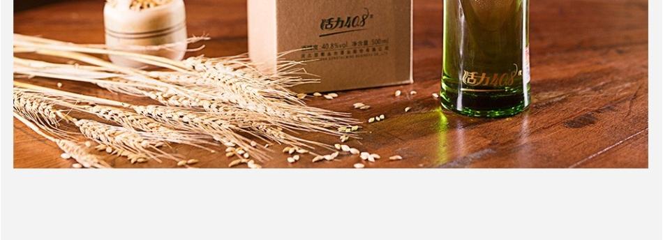 8度活分子浓香型白酒整箱装500ml*4瓶