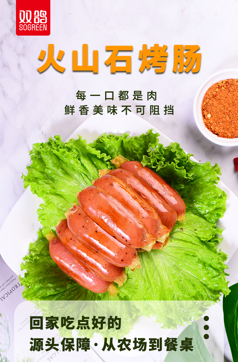 双鸽 火山烤肠 500g,善融商务个人商城仅售23.