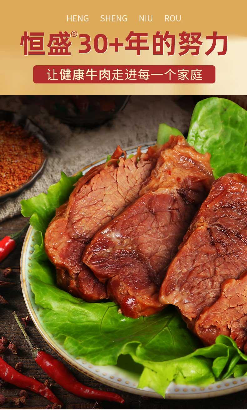 恒盛 安徽特产 御品五香牛肉礼盒装 200g*6袋,善融商务个人商城仅售