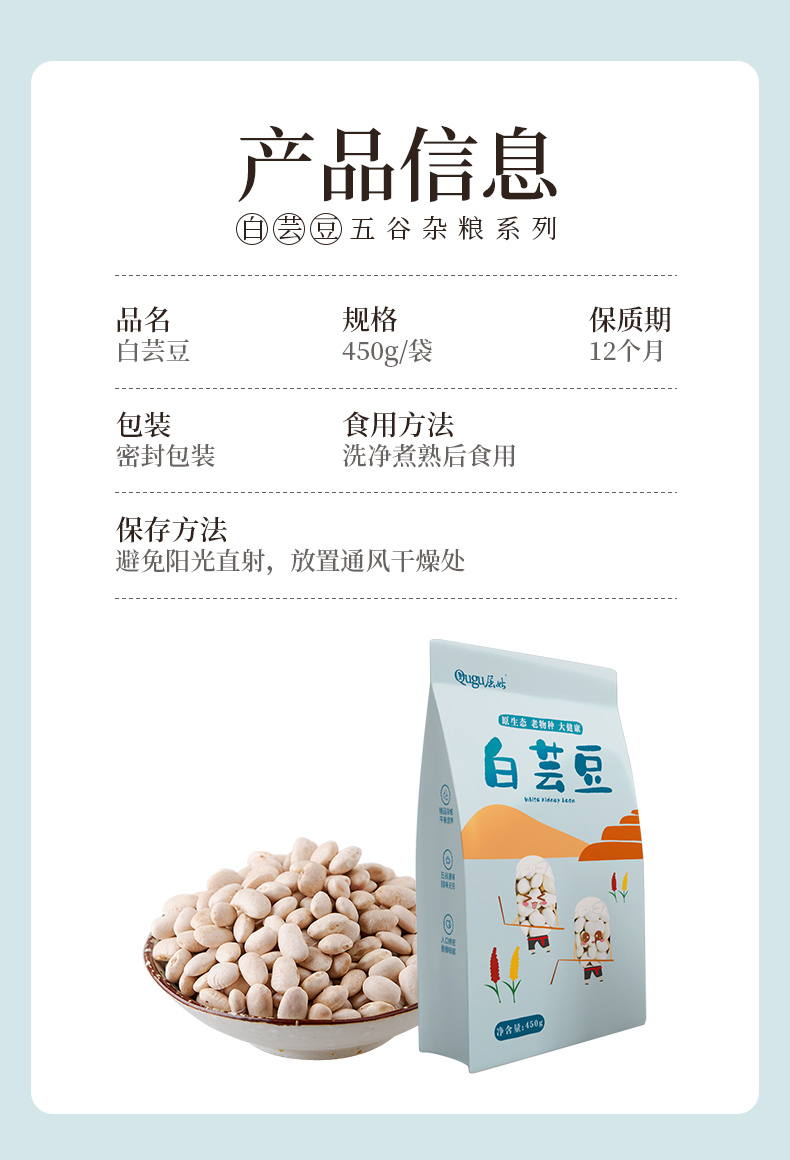 屈姑 白芸豆 450g,善融商务个人商城仅售16.