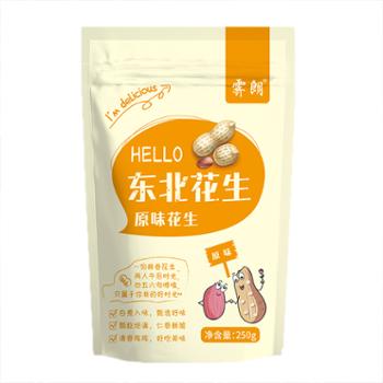 霁朗&nbsp;东北原味花生&nbsp;250g/袋