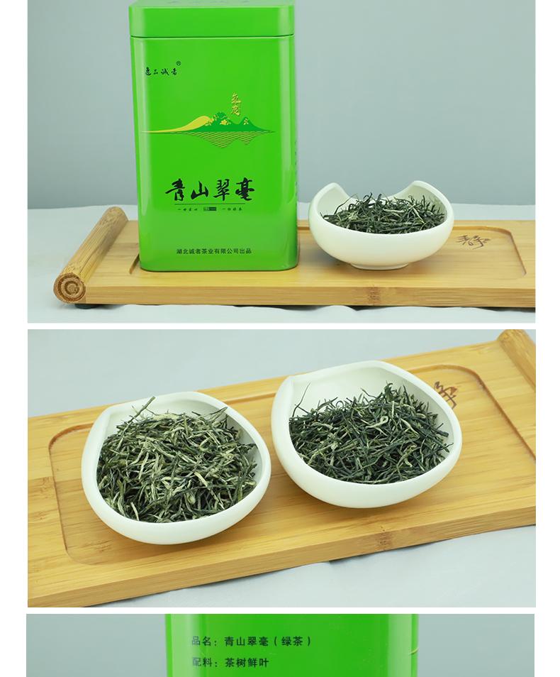 逸品诚者青山翠毫系列绿茶0g 善融商务个人商城仅售180 00元 价格实惠 品质保证 绿茶
