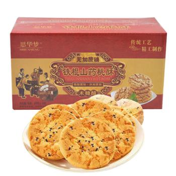 思华梦&nbsp;木糖醇铁棍山药桃酥&nbsp;约20包/盒&nbsp;不添加蔗糖