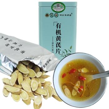 葆易圣 有机黄芪片 160g/盒