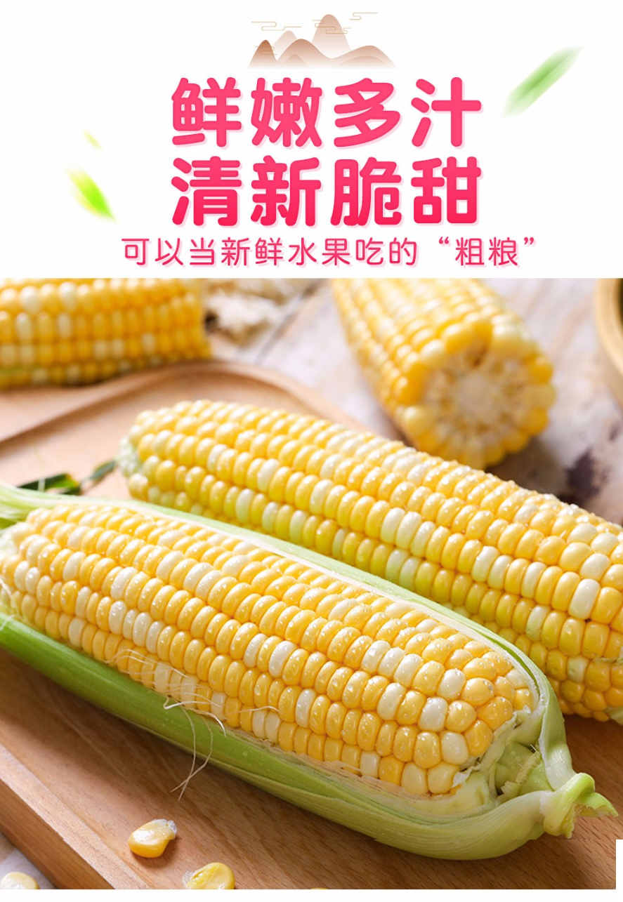 帝伊果 云南水果玉米黄白甜玉米9斤装 10-13个,善融商务个人商城仅售