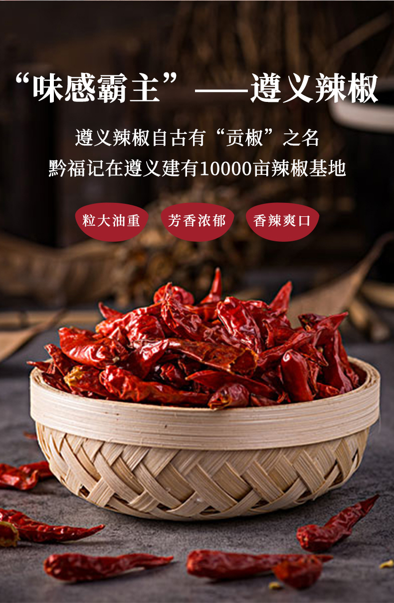 中国产地:黔福记 风味豆豉辣椒 280g*2瓶商品名称:黔福记商品品牌