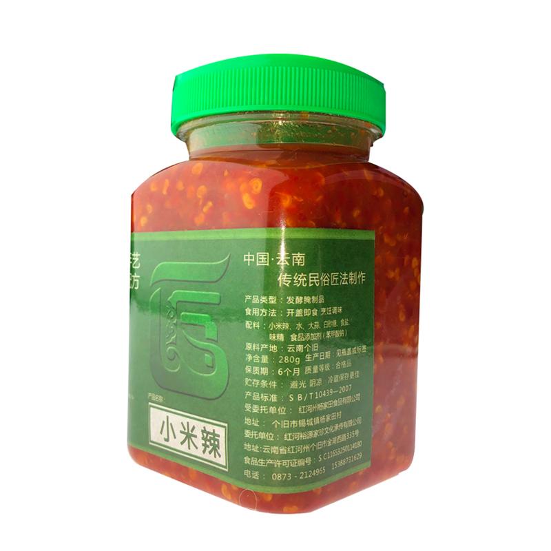 匠法精制剁小米辣每瓶280g装传统土坛老罐密封腌制 善融商务个人商城仅售22 00元 价格实惠 品质保证 泡菜 酱菜