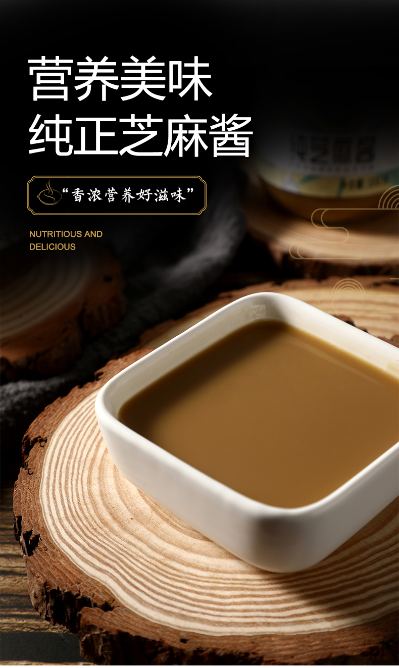 京贤 纯芝麻酱(3瓶装) 330g