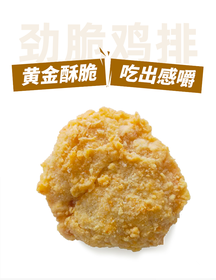 美客多 劲脆鸡排汉堡鸡排*1袋装 950克,善融商务个人商城仅售30.