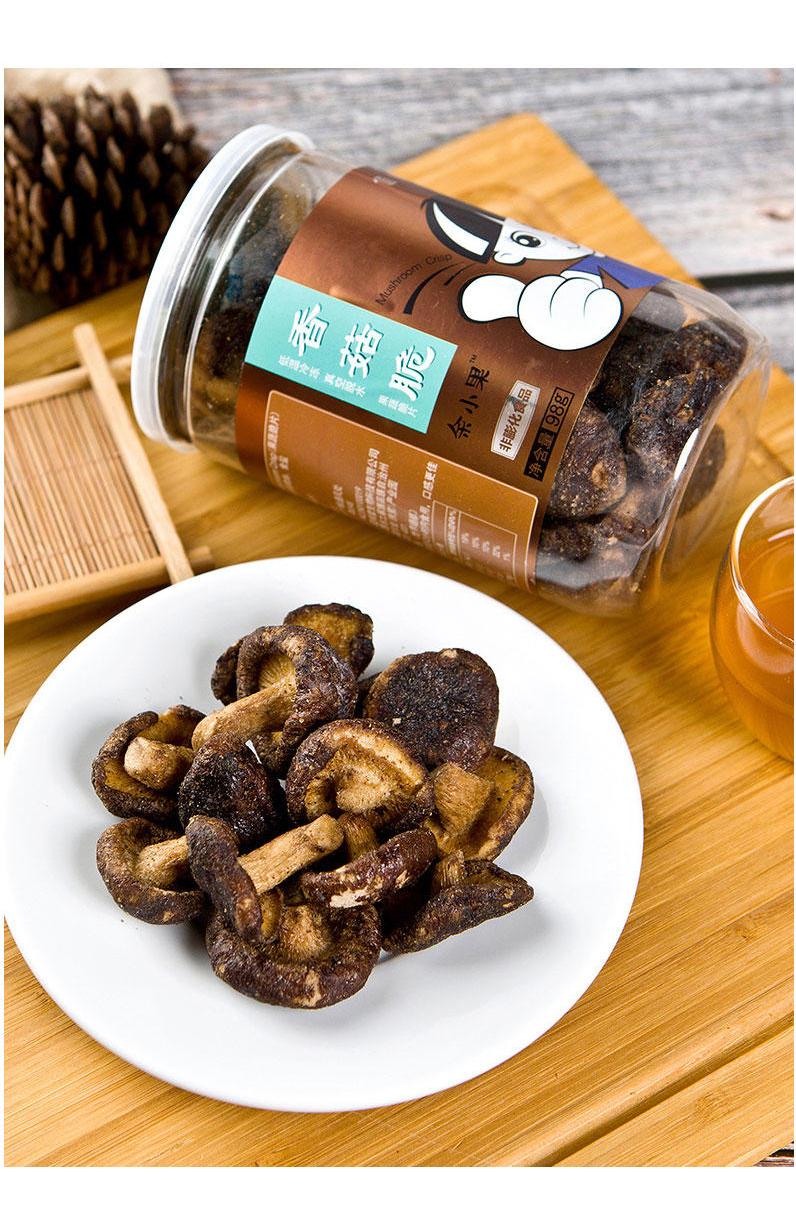 余小果 湖北恩施 低温真空脱水香菇脆 98克/罐,善融商务个人商城仅售