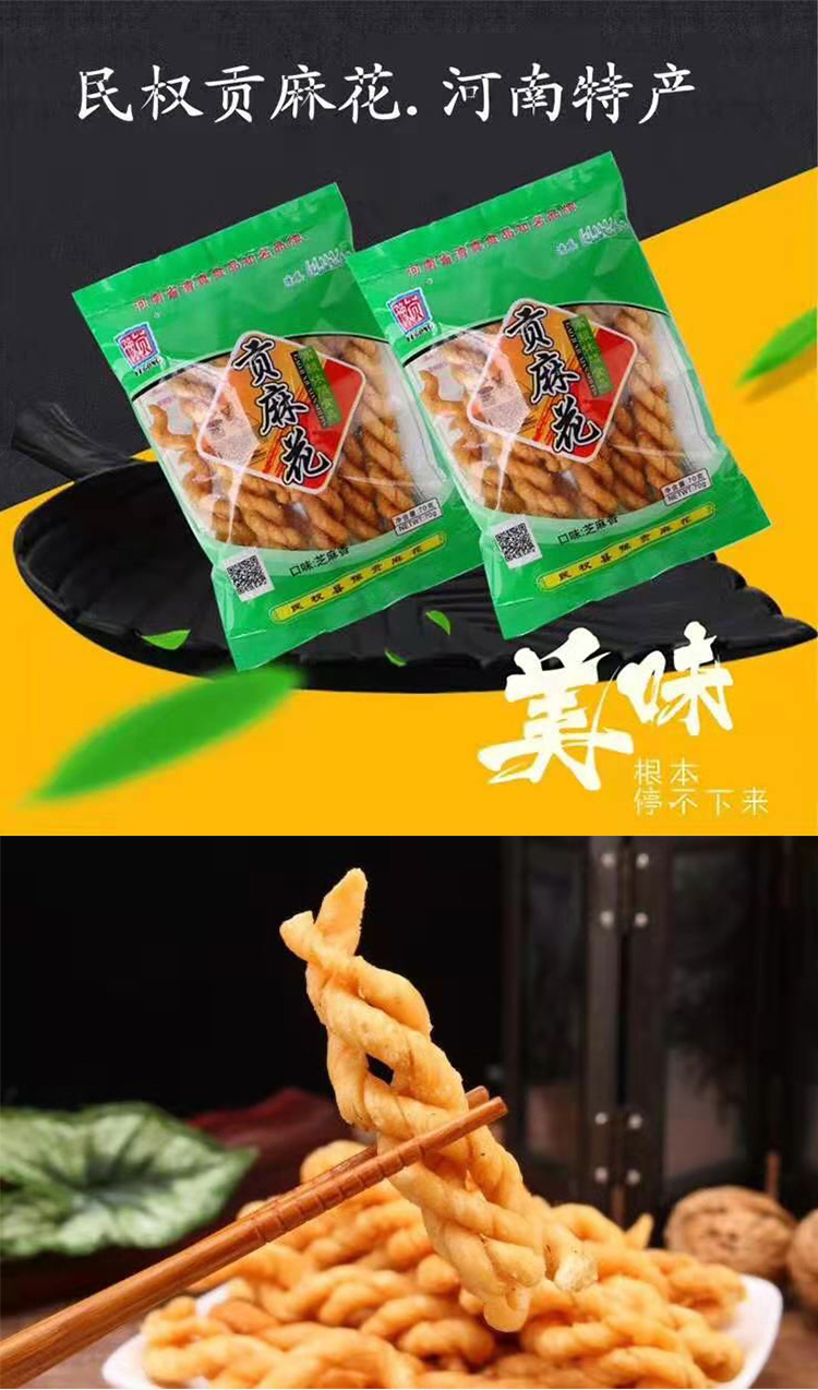 更多好物推荐更多好物推荐产自脱贫地区:河南省商丘市民权县是否进口