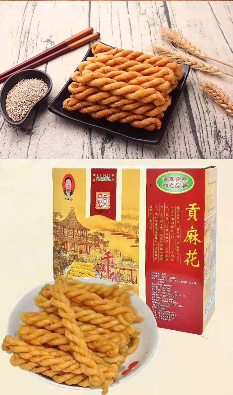 民权贡麻花 传统手工糕点焦香酥脆 70克/袋*2袋装,善融商务个人商城仅