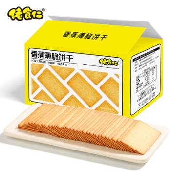 佬食仁&nbsp;香蕉薄脆饼干&nbsp;独立小包装500g/箱